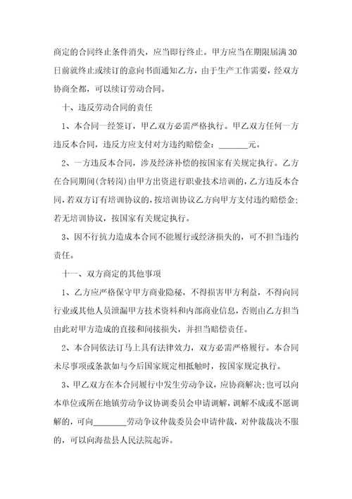 简易劳务合同范本
