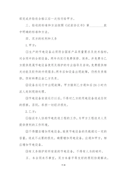 电力改造工程合同(电力维修合同样本).docx