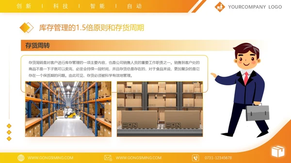 黄色简约高端商务公司库存管理培训汇报PPT模板