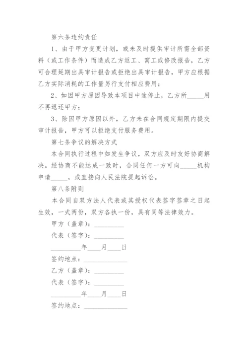 委托合同_265.docx