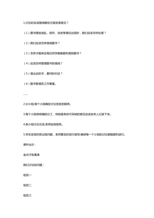 口语交际