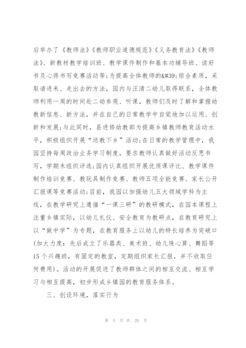 教师师德师风工作总结模板5篇.docx