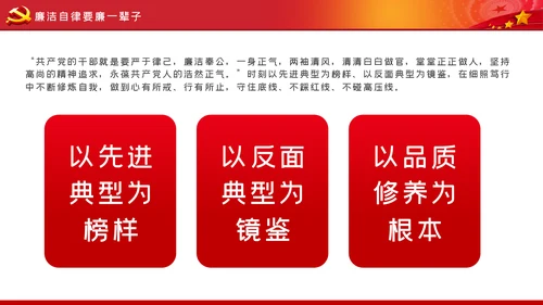 不做清谈客争当实干家青年干部培训党课模板