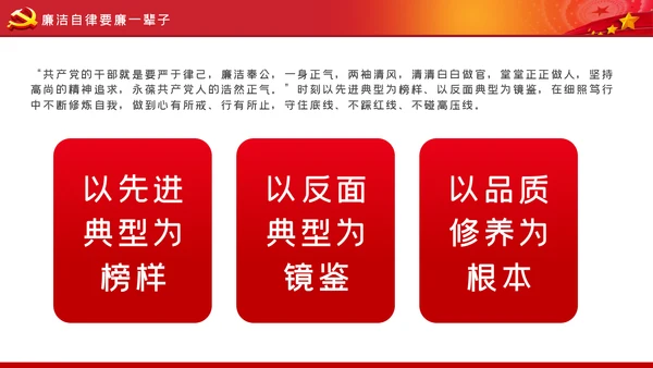 不做清谈客争当实干家青年干部培训党课模板