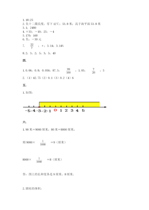 人教版小升初数学模拟试卷附参考答案（研优卷）.docx