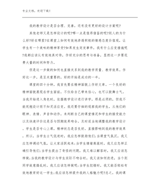 2023年幼儿教师的心得体会范文16篇文档选编.docx
