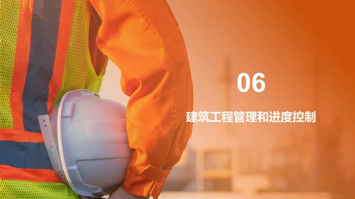橙色现代商务房屋建筑基础课程培训PPT模板
