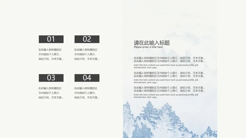 黑白水墨国风教育教学PPT模板