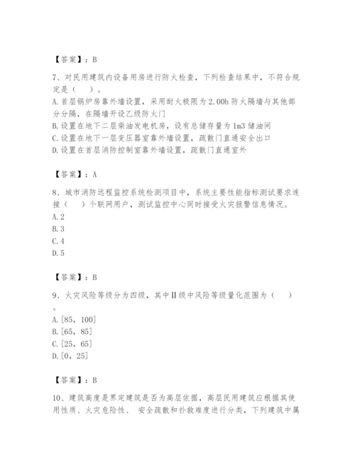 注册消防工程师之消防技术综合能力题库及参考答案【达标题】.docx