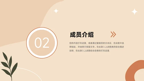 黄蓝文艺小清新风大学生社团招新PPT模板