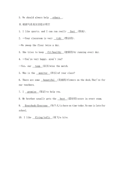 2020春七年级英语下册Module2WhatcanyoudoUnit2Icanrunreallyfast同步测试新版外研版