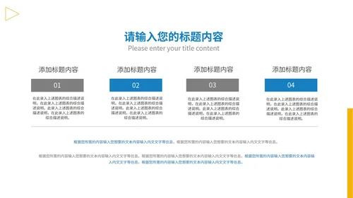 蓝色简约风企业宣传汇报PPT模板