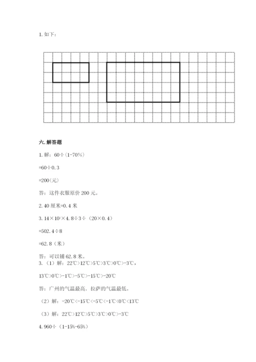 北京版六年级下册数学期末测试卷附答案【黄金题型】.docx