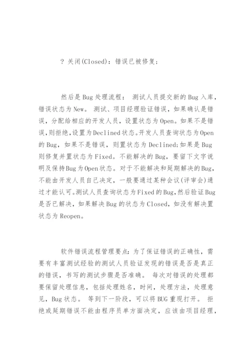 计算机毕业论文开题报告格式.docx