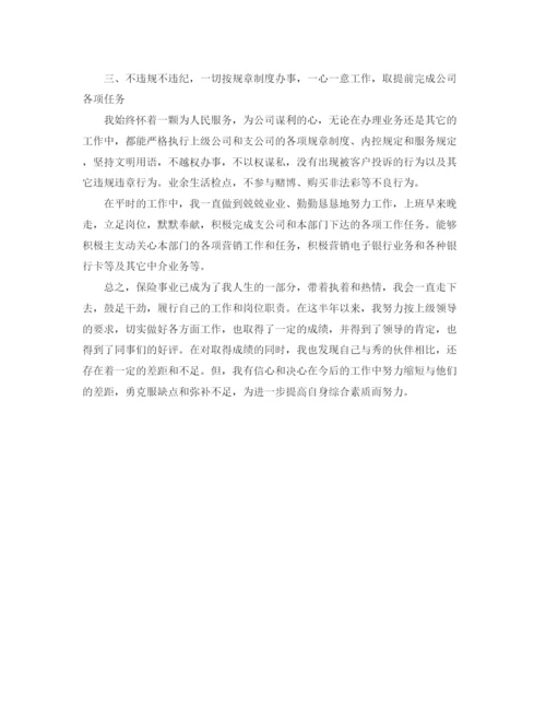 精编之保险业务员个人年度总结范文.docx