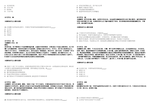 天津城市建设管理职业技术学院2022年公开招聘8名工作方案模拟卷附答案解析第0104期