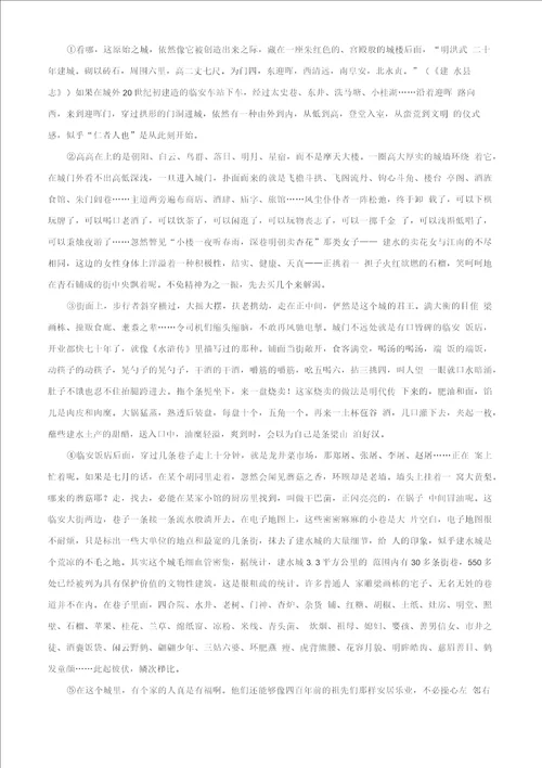 2022年湖南省常德市汉寿县中考一模语文试题学生版解析版