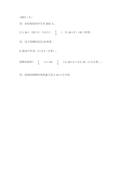 浙江省【小升初】2023年小升初数学试卷【名师推荐】.docx