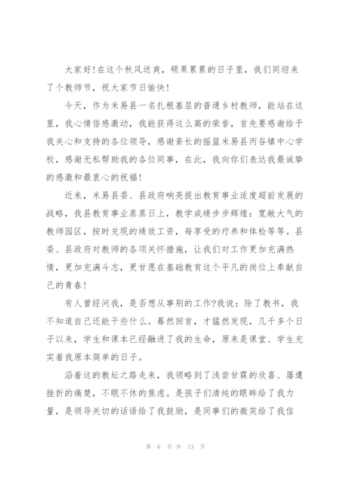 幼儿园小班开学教师发言稿5篇.docx