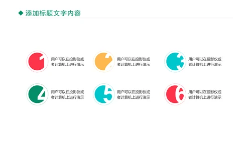 医疗医学药丸研究工作汇报PPT模板
