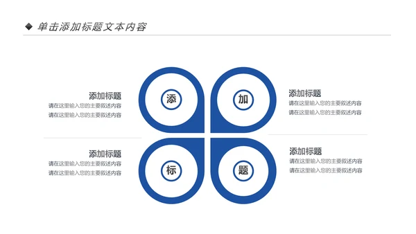 蓝色简约纯净水行业环保水资源PPT模板