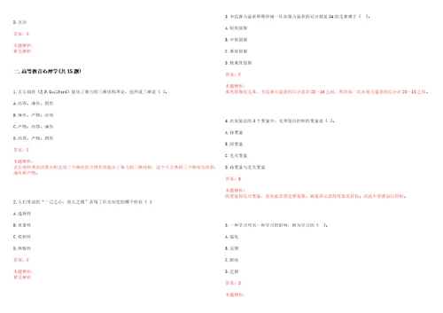 2022年04月南方科技大学物理系陈朗课题组招聘2名博士后考试参考题库含答案详解