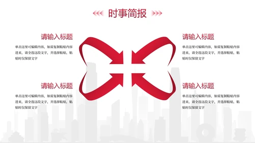 红色简约商务保险销售晨会PPT模板
