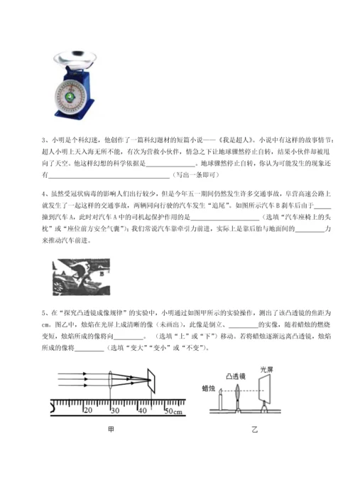 第二次月考滚动检测卷-重庆市实验中学物理八年级下册期末考试专题测试练习题（详解）.docx