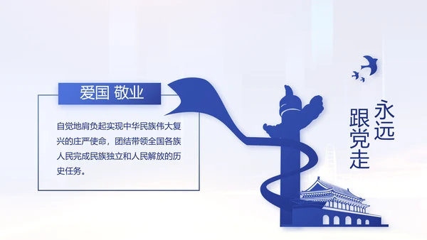 蓝色党建党支部年度工作计划动态PPT