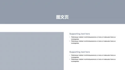 扁平PPT图文页