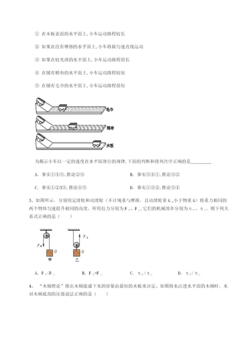 基础强化天津南开大附属中物理八年级下册期末考试专题测试试卷.docx