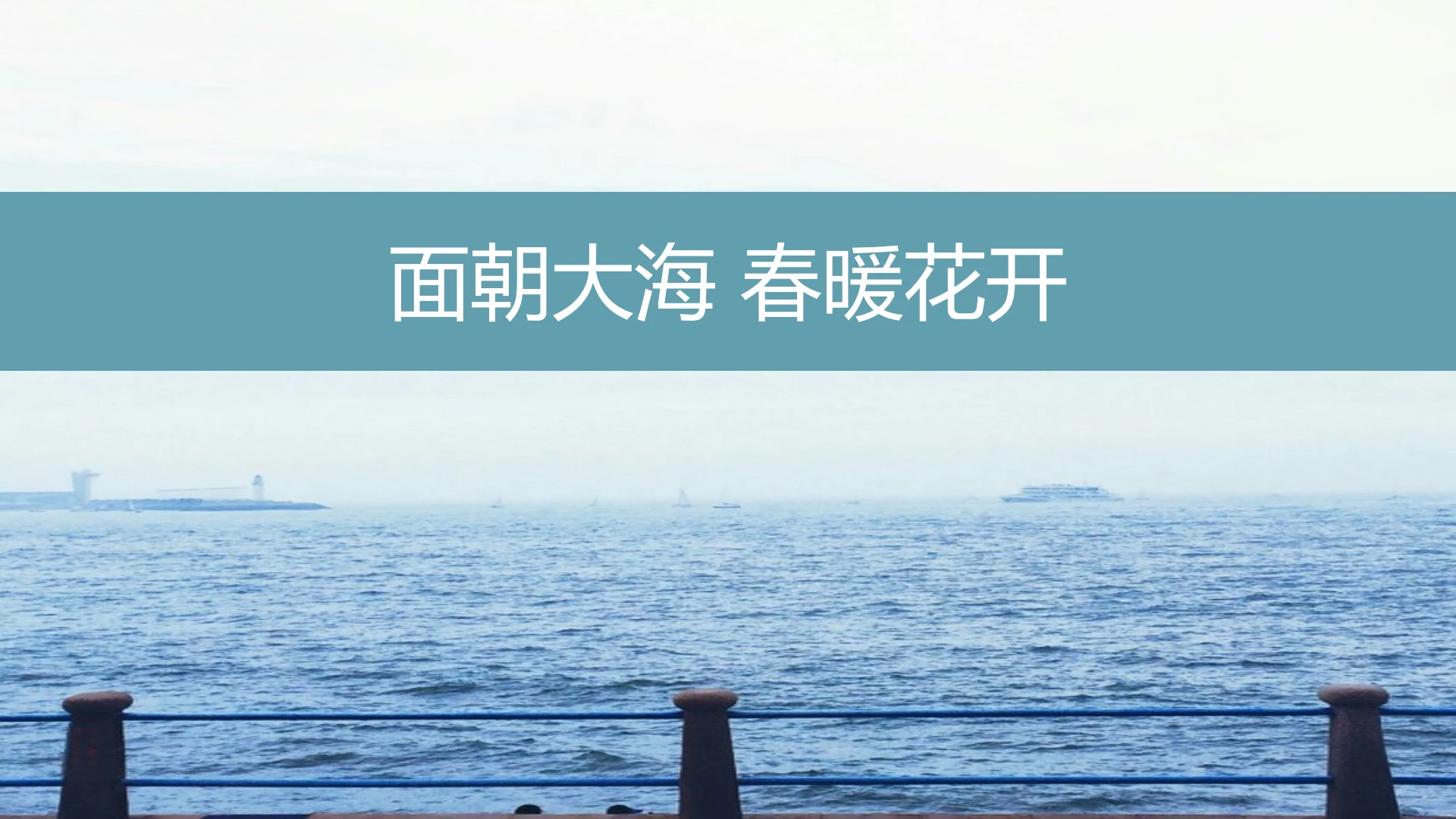 旅游画册海边沙滩大海旅行日记足迹攻略纪念相册PPT模版1