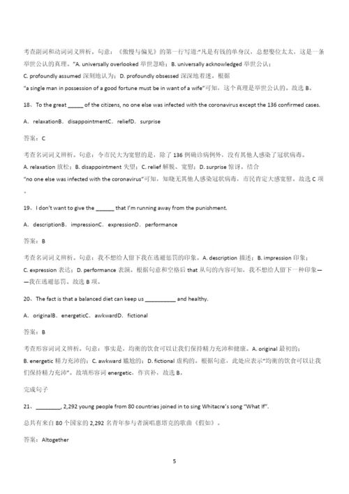 20xx年人教版高中英语必修二Unit5Music(三十九).docx