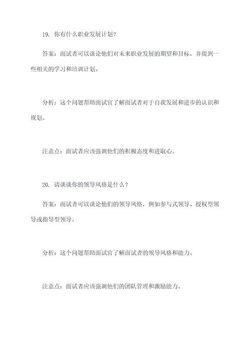 天港酒店集团面试题