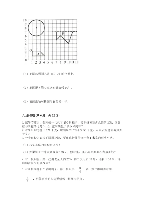 六年级上册数学期末测试卷含答案（培优b卷）.docx