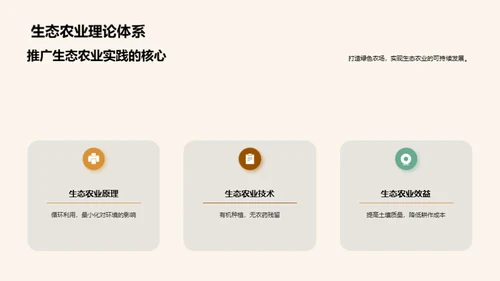 科技引领农业新纪元