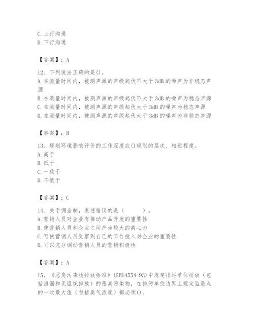 国家电网招聘之人力资源类题库【培优】.docx