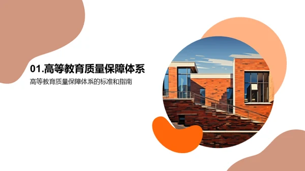卓越教学，品质保障