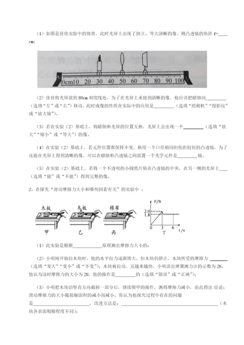 专题对点练习云南昆明实验中学物理八年级下册期末考试定向测试试题（含答案解析）.docx
