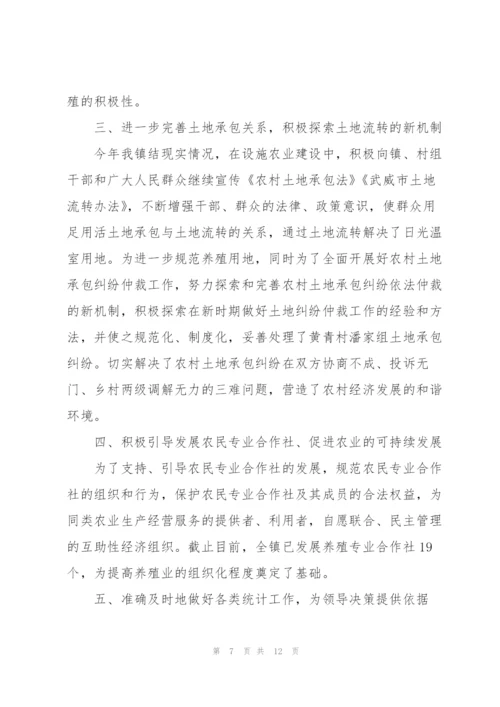 经管站个人工作总结20XX年经管站个人工作总结三篇.docx