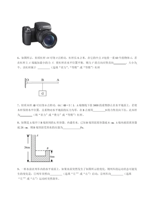 第一次月考滚动检测卷-重庆市江津田家炳中学物理八年级下册期末考试定向测试试题（解析版）.docx