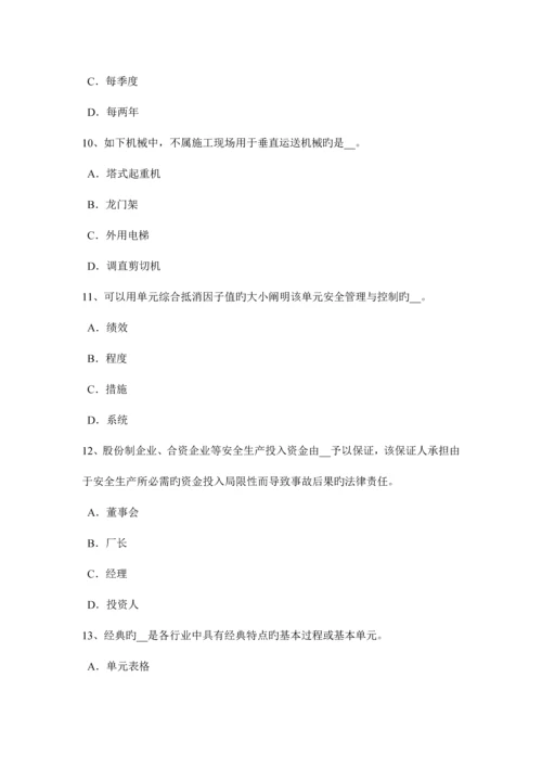 2023年河南省安全工程师灭火一般注意事项考试试题.docx