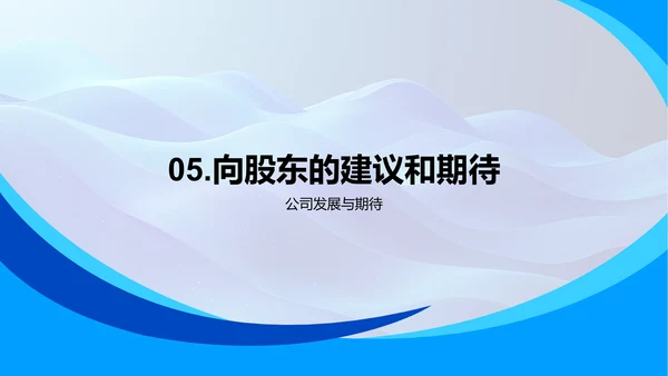 20XX房产业半年报告PPT模板