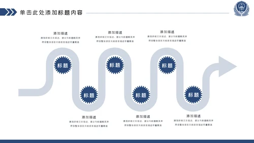 蓝色庄严大气公安警察工作汇报PPT模板