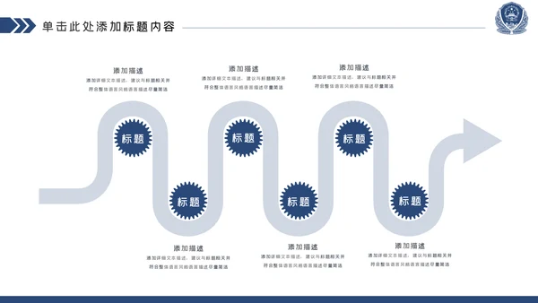 蓝色庄严大气公安警察工作汇报PPT模板