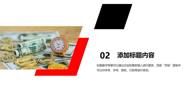 人生保险金融投资理财银行述职报告动态PPT模板