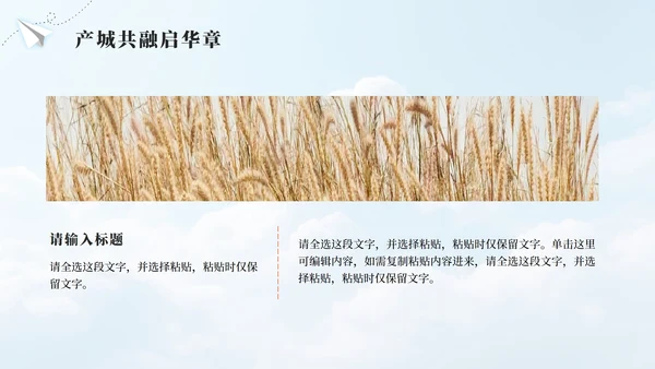 橙色实景山水天成毓秀色我的家乡PPT模板