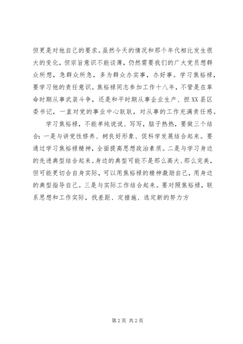 学习教育工作会议精神心得体1 (5).docx