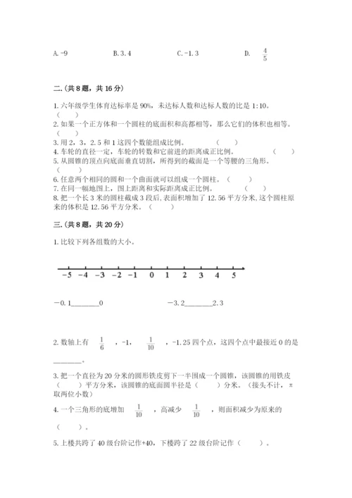 辽宁省【小升初】2023年小升初数学试卷精品（典优）.docx