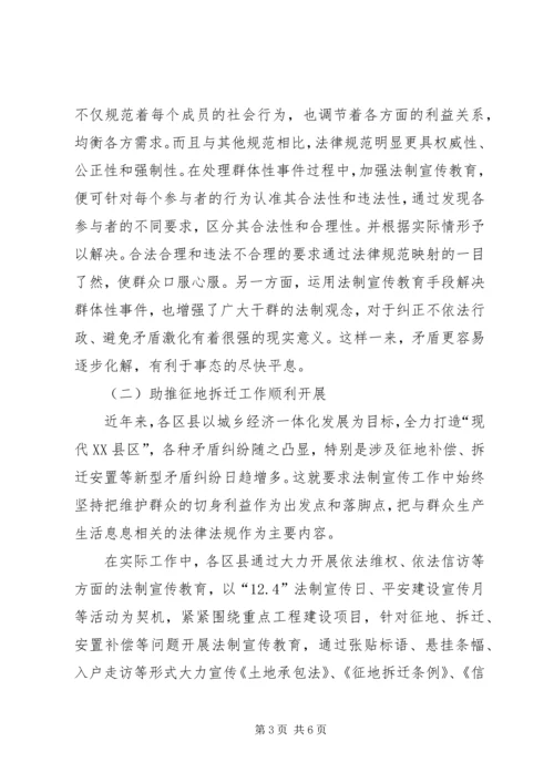 社会矛盾纠纷调研报告.docx